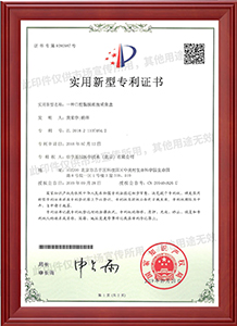 實用新型專利證書：一種口腔黏膜細(xì)胞采集盒_頁面_1