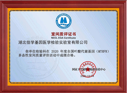 2020年9個室間質(zhì)評證書_頁面_9