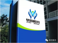 佳學(xué)基因家族性