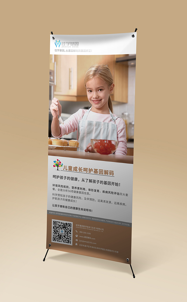 【佳學(xué)基因檢測(cè)】如何做表觀鹽皮質(zhì)類固醇激素過多綜合征基因解碼、<a href=http://m.hyjhsj.com/tk/jiema/cexujishu/2021/31933.html>基因檢測(cè)</a>？