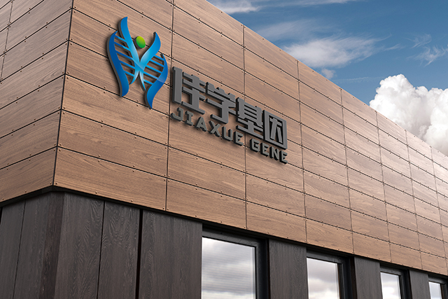 【佳學(xué)基因檢測(cè)】做進(jìn)行性可變性紅斑皮膚角化癥2型基因解碼、<a href=http://m.hyjhsj.com/tk/jiema/cexujishu/2021/31933.html>基因檢測(cè)</a>方便嗎？