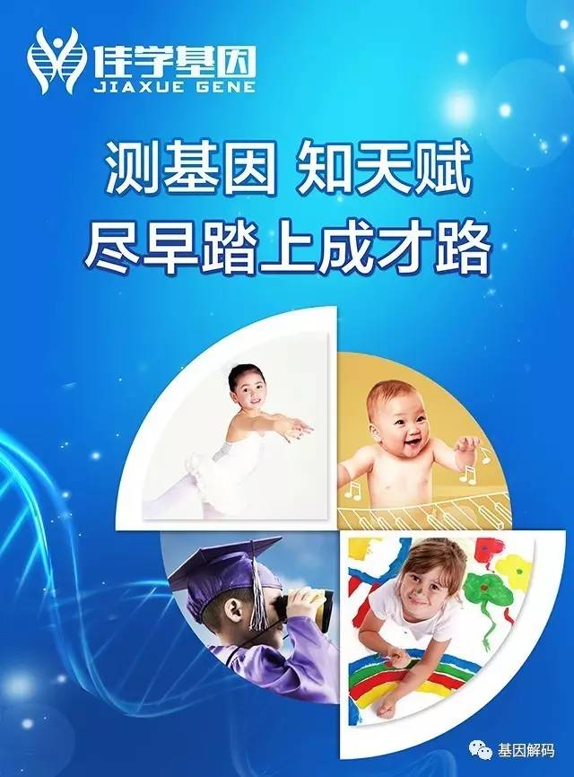 【佳學(xué)基因檢測】非典型<font color='red'>無<font color='red'>虹膜</font></font>畸形基因篩查怎么做才會正確？