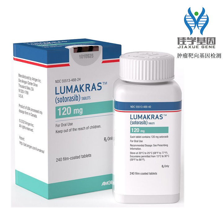 Lumakras（Sotorasib）索托拉西布靶向藥物基因治療<a href=http://m.hyjhsj.com/tk/jiema/cexujishu/2021/31933.html>基因檢測(cè)</a>